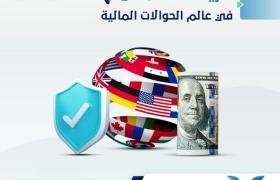 Internal and external money transfers are easy with Al-Yousfi Money